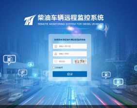 THY柴油車輛及工程機(jī)械遠(yuǎn)程實(shí)時(shí)監(jiān)控系統(tǒng)